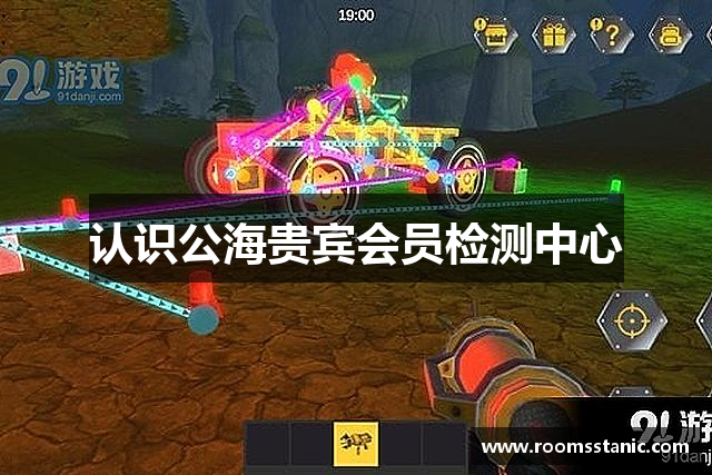 <p>**公司简介**</p><p>四平<strong>公海贵宾会员检测中心</strong>有限公司成立于2014年，总部位于中国吉林省四平市。自成立以来，公司致力于成为全球领先的<strong>公海贵宾会员检测中心</strong>开发与发行公司，秉持创新驱动、技术引领的理念，凭借前沿的技术水平和丰富的游戏创意，在游戏行业中迅速崭露头角。</p><p>作为一家集游戏研发、设计、制作、发行于一体的综合性公司，四平<strong>公海贵宾会员检测中心</strong>有限公司的业务范围覆盖了多个领域，包括移动端游戏、PC端游戏、虚拟现实（VR）和增强现实（AR）游戏等。公司以独特的技术优势和创意理念为基础，不断突破游戏的技术瓶颈，为玩家带来前所未有的沉浸式体验。四平<strong>公海贵宾会员检测中心</strong>公司注重多平台的融合与发展，旨在打造跨平台、多元化的游戏生态系统。</p><p>在过去的几年里，公司凭借出色的研发能力和精湛的游戏设计，不仅推出了一系列广受欢迎的游戏作品，还在全球范围内积累了大量的忠实玩家。公司曾发布的《虚拟战士》和《未来冲击》系列游戏，均获得了多个国内外游戏奖项的认可，成为玩家和业界的热议话题。《虚拟战士》凭借其精美的画面和富有创新的战斗系统，吸引了全球范围内数百万玩家的关注；而《未来冲击》则凭借其开创性的虚拟现实玩法，成为了VR游戏领域的标杆之作。</p><p>为了持续推动游戏技术的创新，四平<strong>公海贵宾会员检测中心</strong>有限公司拥有一支强大的研发团队，其中包括业内顶尖的游戏设计师、程序员、艺术家和音效工程师。公司注重人才的培养与引进，致力于为员工提供一个开放、创意和充满挑战的工作环境，以激发他们的潜能与创作灵感。</p><p>公司还积极推动与全球各大科技公司、游戏平台和游戏发行商的战略合作，形成了广泛的行业联盟。四平<strong>公海贵宾会员检测中心</strong>有限公司与多家国际知名企业建立了长期稳定的合作关系，为产品的全球化布局提供了强有力的支持。在国内市场，公司则依托四平市作为科技和文化发展新兴城市的优势，积极推动本地游戏产业的蓬勃发展，并为四平市及吉林省的经济增长做出了积极贡献。</p><p>展望未来，四平<strong>公海贵宾会员检测中心</strong>有限公司将继续加大对技术研发的投入，不断创新游戏玩法和技术，提升玩家的游戏体验。公司计划在未来几年内推出更多基于人工智能、区块链等前沿技术的游戏产品，为全球玩家带来更加丰富和多样化的娱乐体验。同时，四平<strong>公海贵宾会员检测中心</strong>有限公司也将积极拓展全球市场，推动中国游戏产业的国际化进程，成为世界一流的游戏科技公司。</p><p>四平<strong>公海贵宾会员检测中心</strong>有限公司以“创新、激情、卓越”为核心价值观，未来将继续秉持这一精神，致力于为全球玩家提供更加精彩的数字娱乐体验。</p>